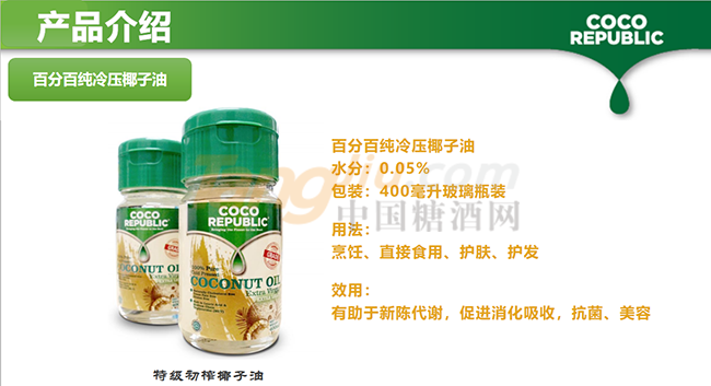 百分百纯冷压椰子油详情.png
