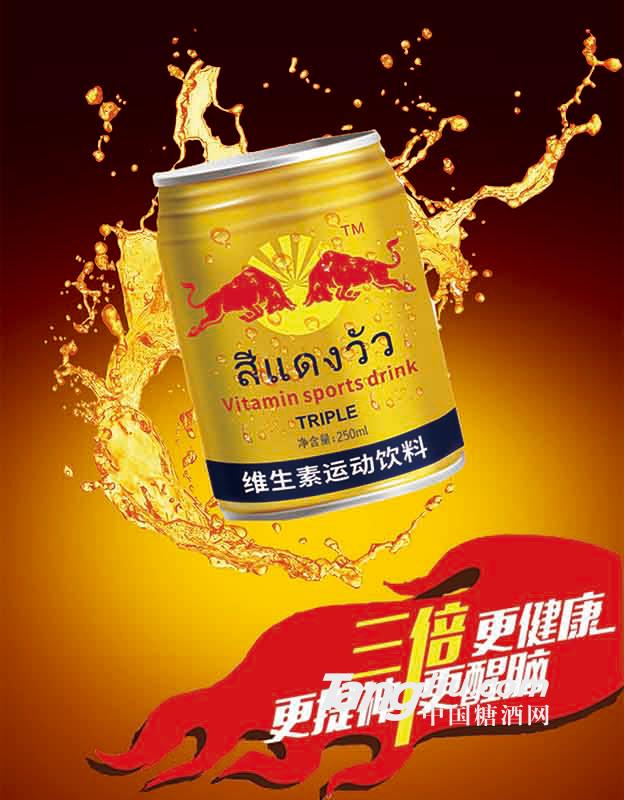 维生素运动饮料 