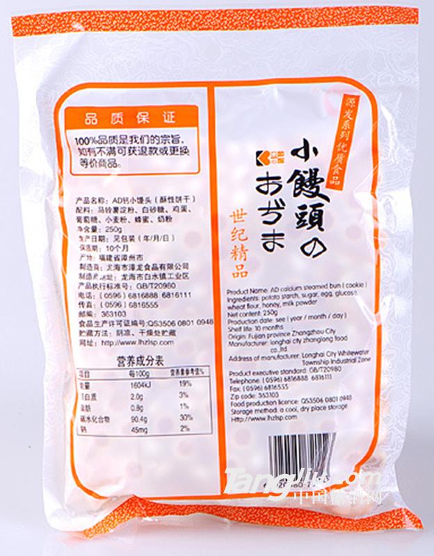 源发250gAD钙小馒头