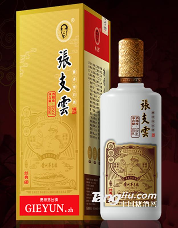 张支云酒·经典680-500ml-53°P