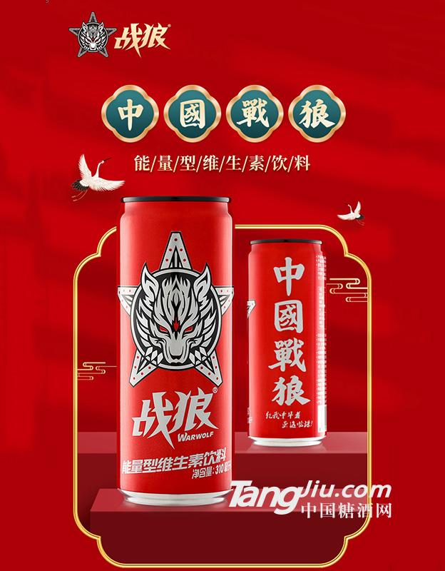 战狼维生素饮料310ml