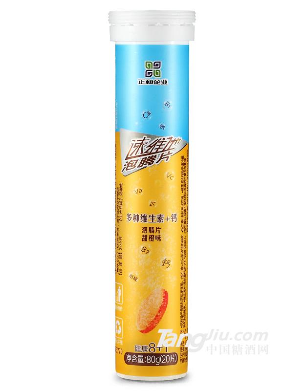 多种维生素+钙泡腾片（甜橙味）80g