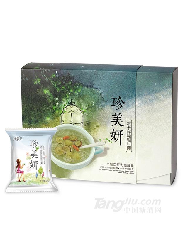 珍美妍冻干鲜炖桂圆红枣银耳羹-160g