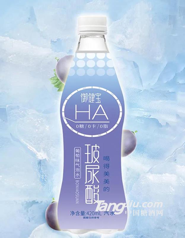 御健宝玻尿酸葡萄味气泡水420ml