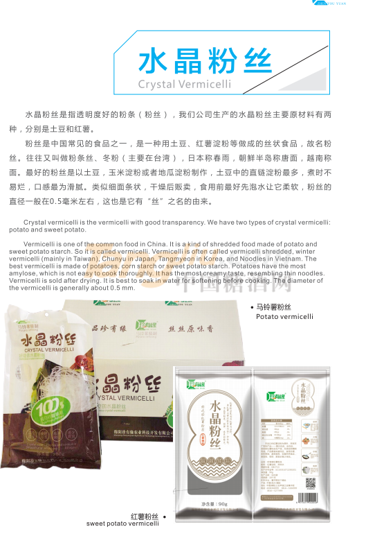 水晶粉丝.png
