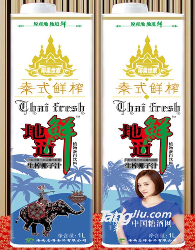 地道鲜泰式椰汁1L方盒