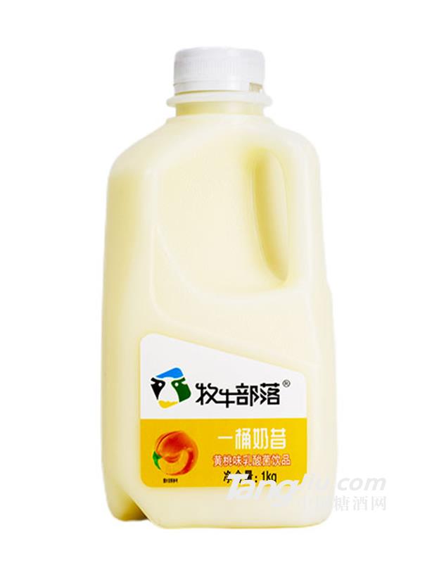 牧牛部落一桶奶昔黄桃味1kg