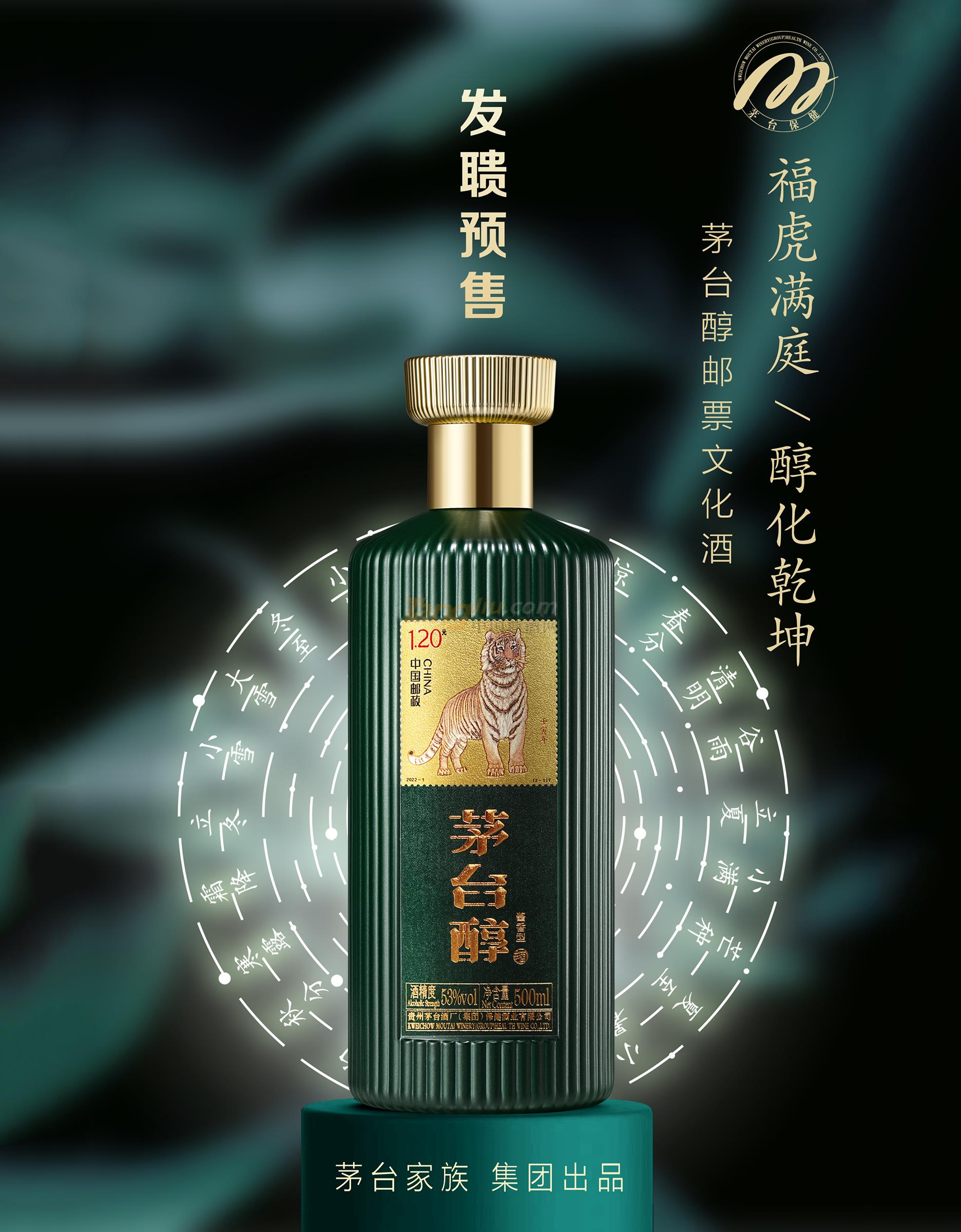 福虎满庭1.jpg