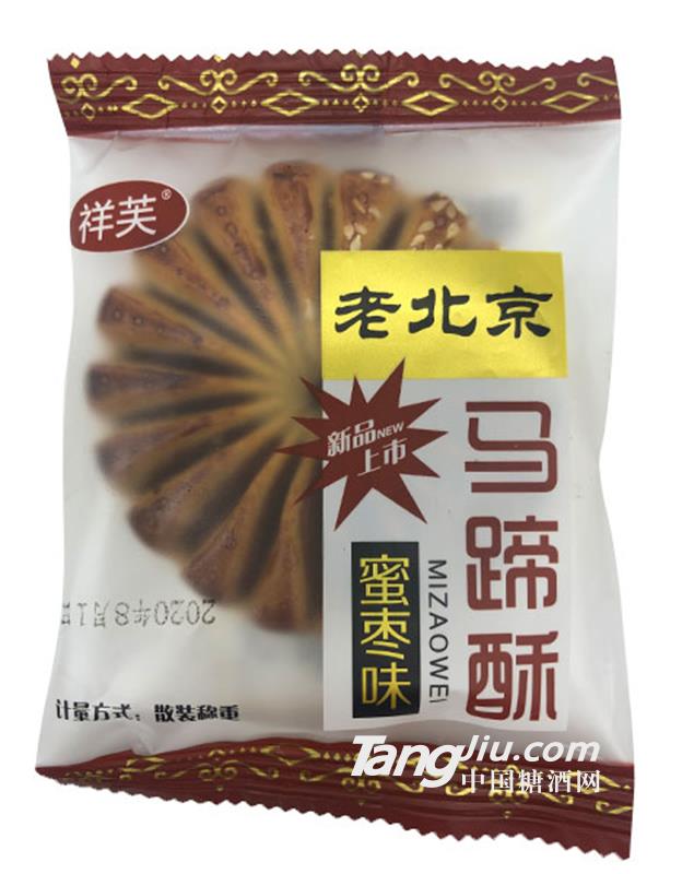 祥芙老北京马蹄酥蜜枣味散装称重