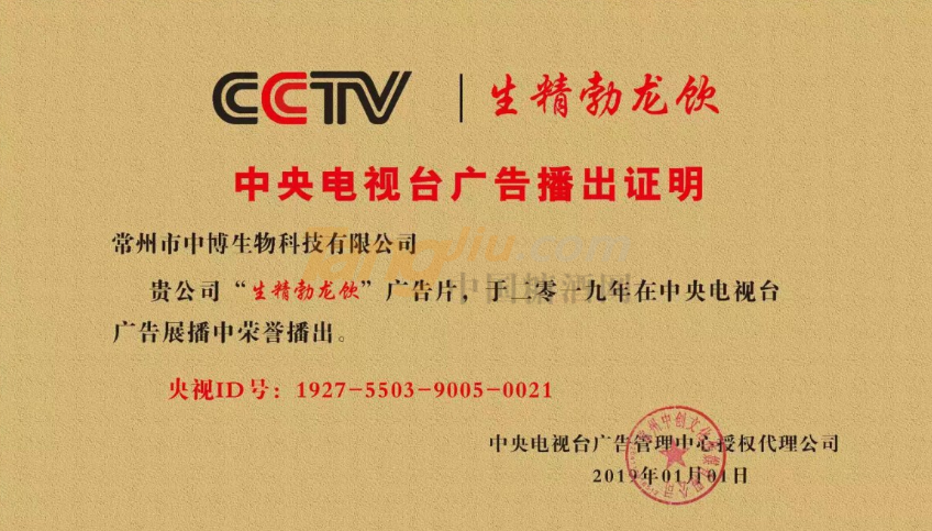 勃龙饮7.png