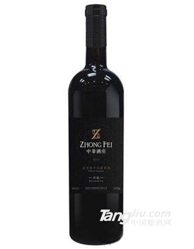 中菲酒庄珍藏赤霞珠干红葡萄酒