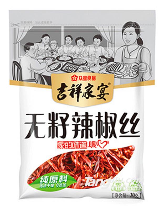 吉祥家宴无籽辣椒丝30g
