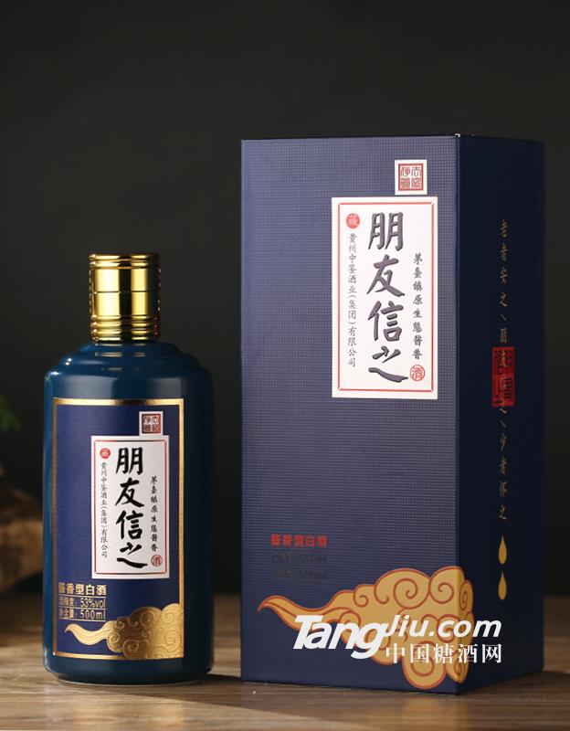 朋友信之-500ml
