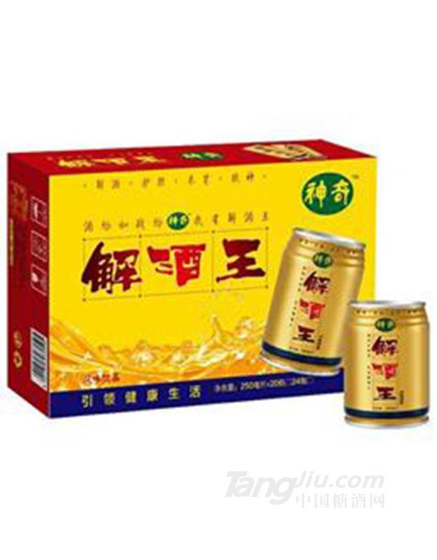 神奇解酒王饮品