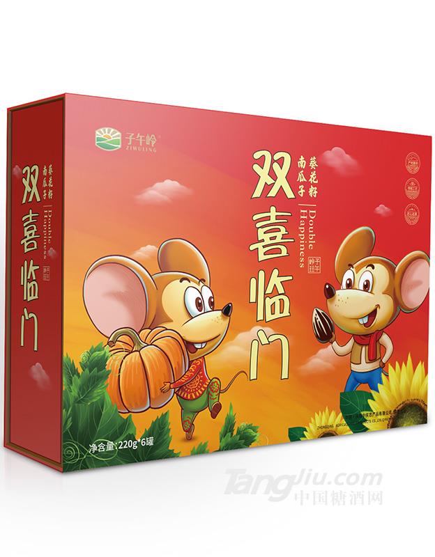 双喜临门礼盒