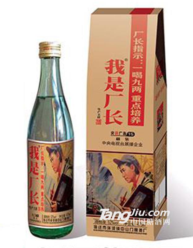 52°我是厂长生产主任475ml