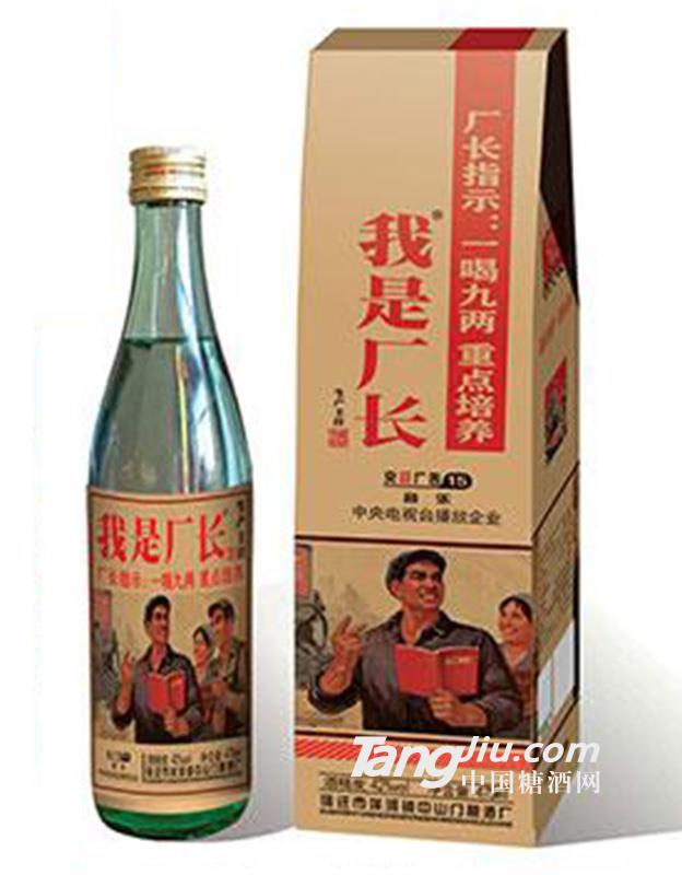 42°我是厂长生产主任475ml
