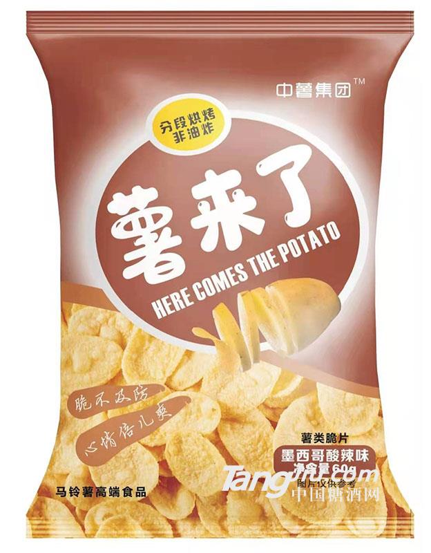 中薯集团 60g鲜切薯片 酸辣味2021