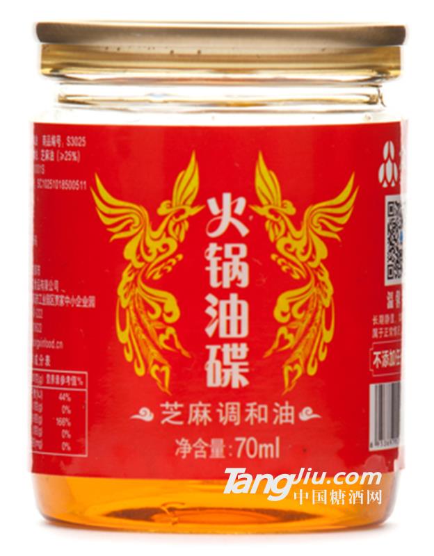 S3025 芝麻调和油-70ml