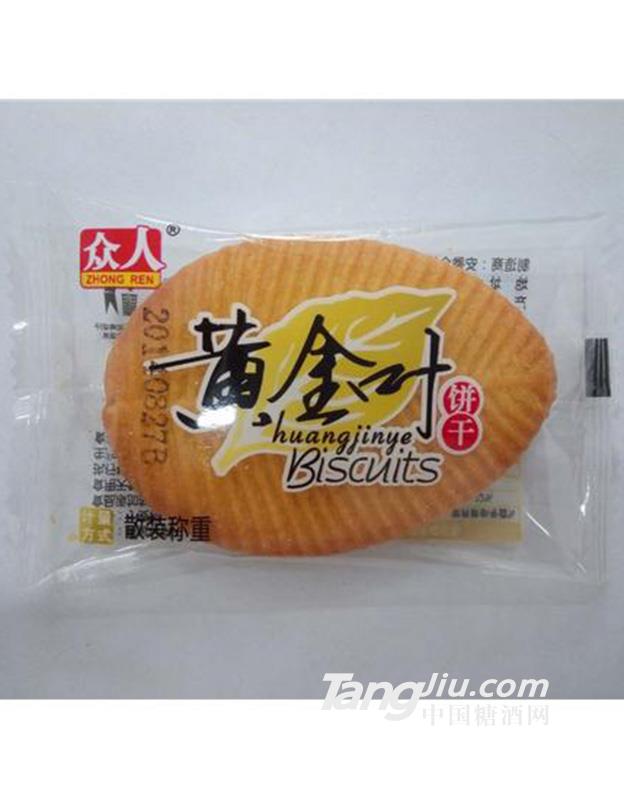 众人黄金叶饼干