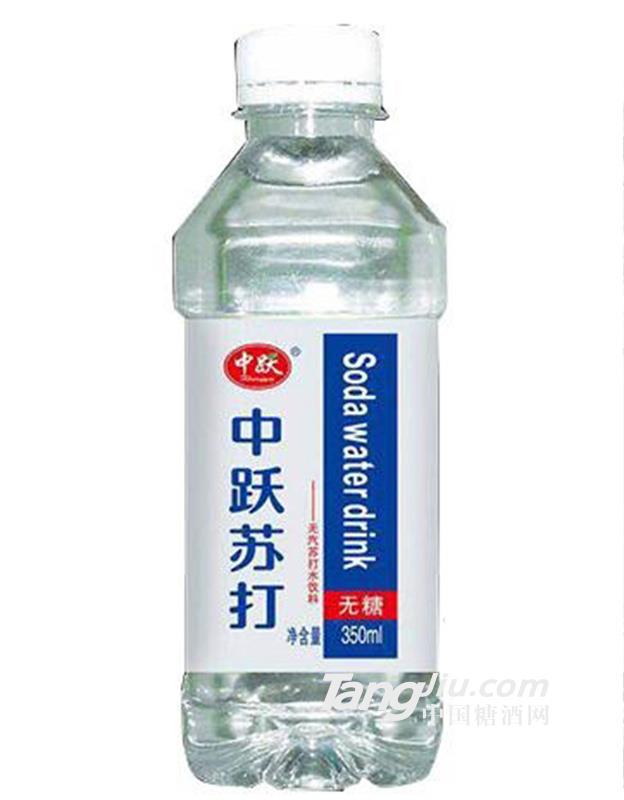 中跃无糖无汽苏打饮料350ml