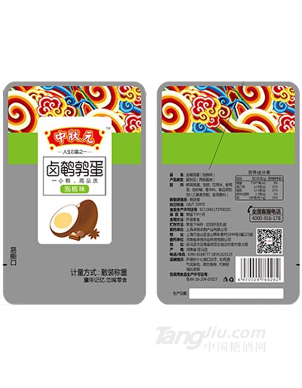 中状元卤鹌鹑蛋泡椒味