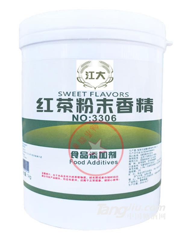 江大-红茶粉末香精