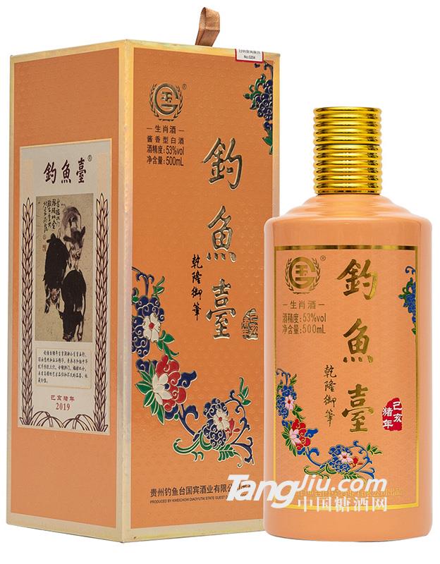 钓鱼台53度己亥猪年生肖酒-500ml
