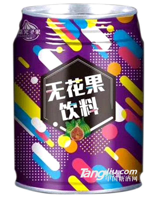 无花果饮料240ml