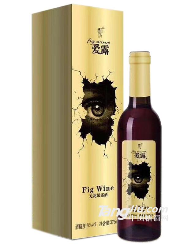 8度 爱露无花果酒375ml