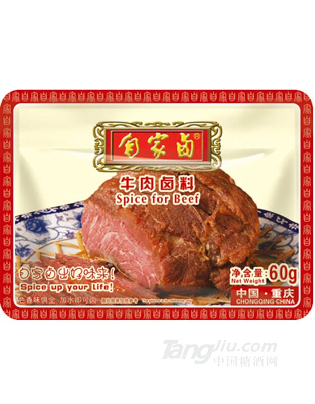 自家卤 精品牛肉卤料60g