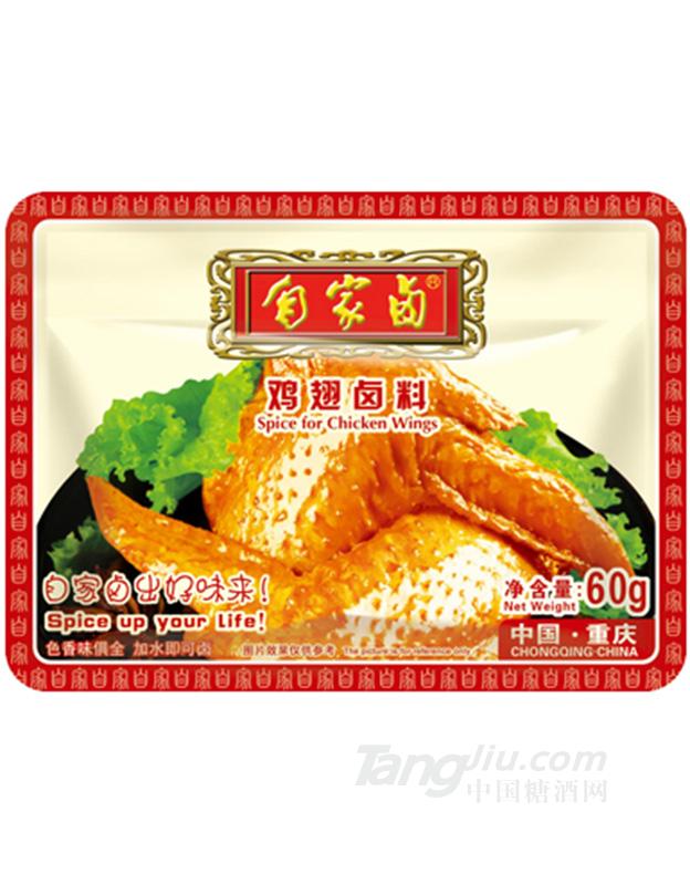 自家卤 精品鸡翅卤料60g