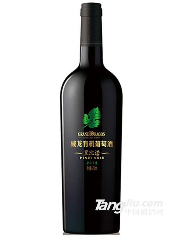 山东威龙黑比诺750ml