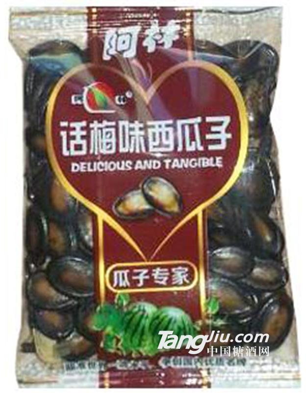 阿林话梅味西瓜子