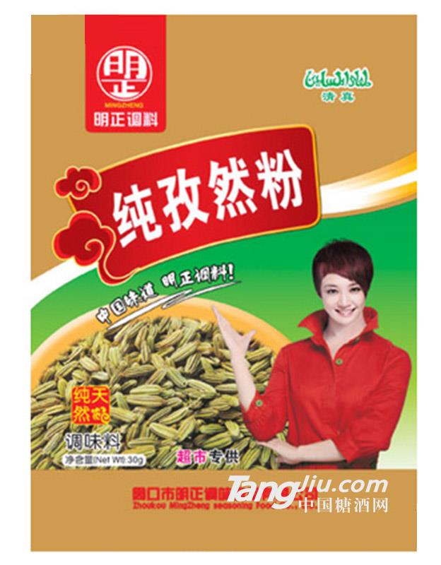 纯孜然粉30g