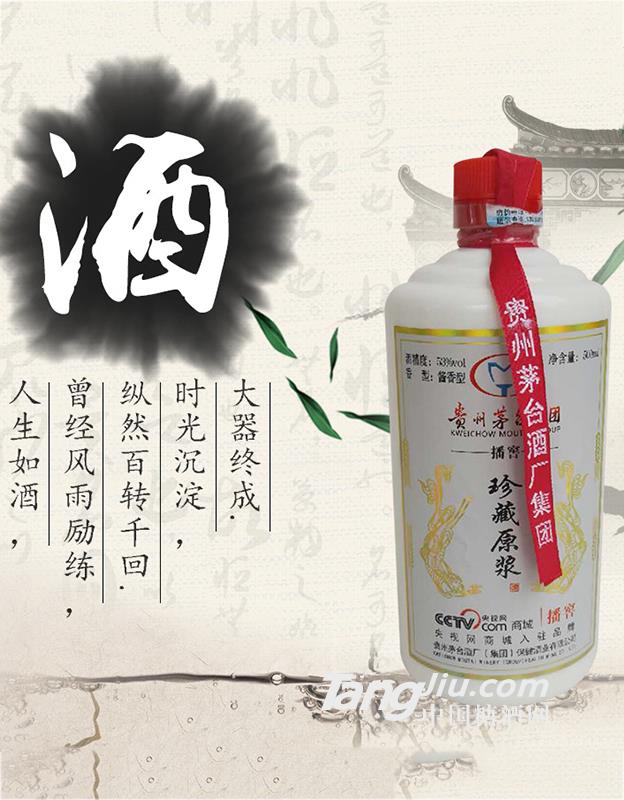 贵州特产原浆酒-500ml