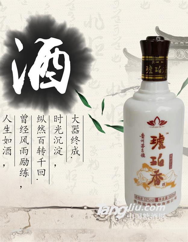 茅台镇酱香型白酒-500ml