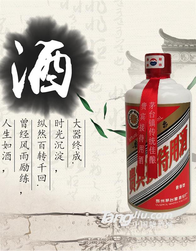 接待白酒-500ml