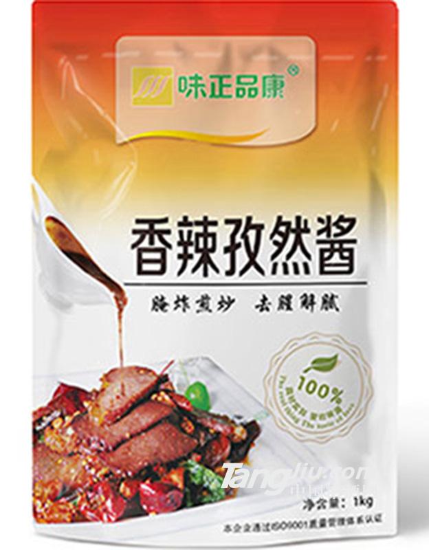 味正品康 香辣孜然酱1kg