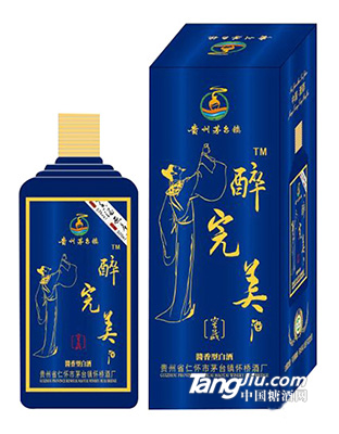 醉酒窖藏