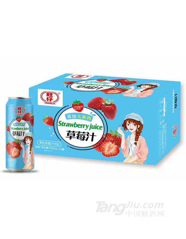 旺仔-草莓汁500ml