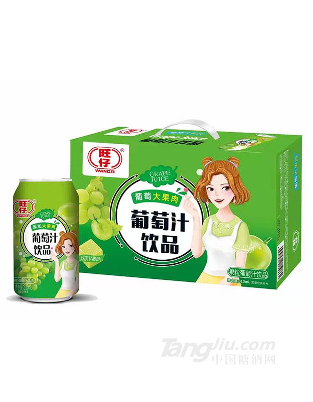 旺仔-葡萄汁310ml