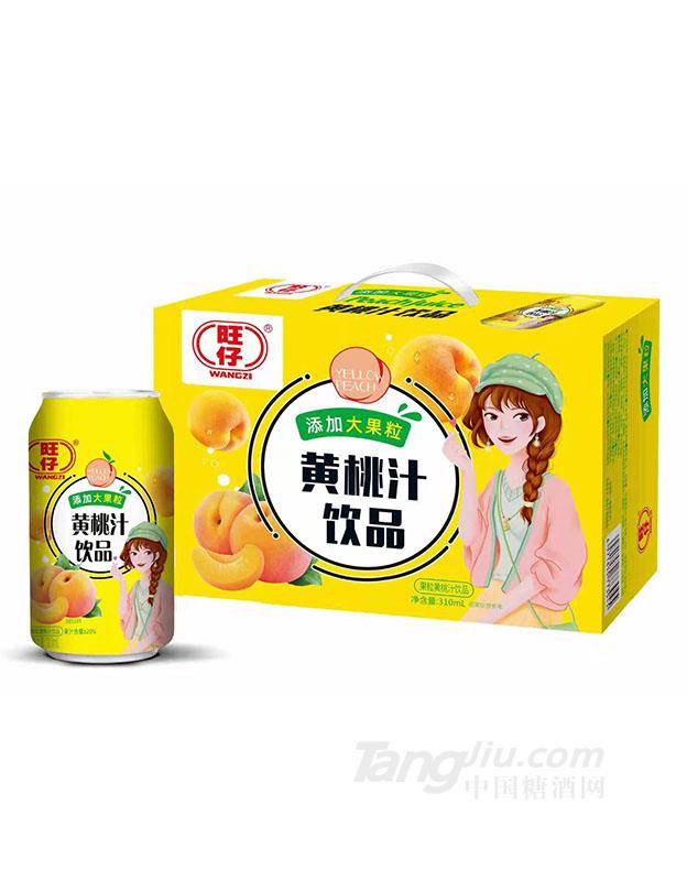 旺仔-黄桃汁310ml