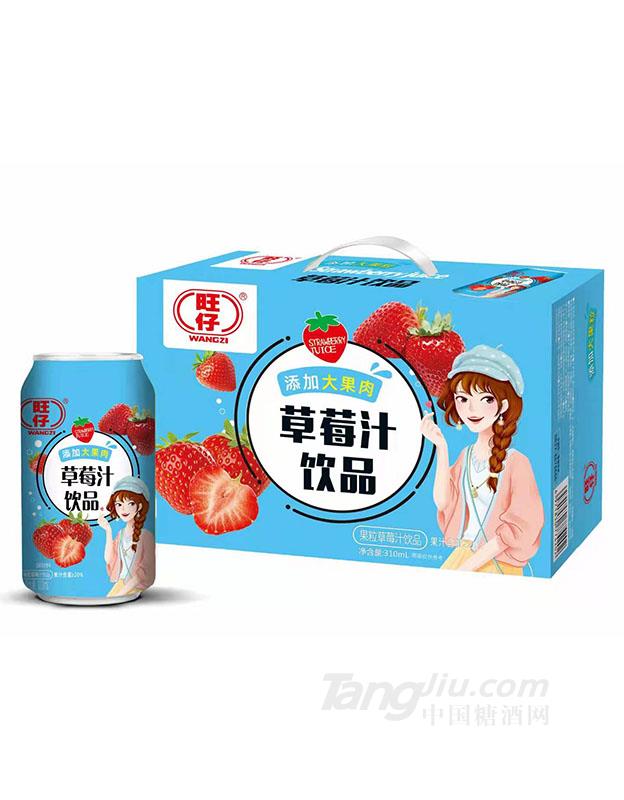 旺仔-草莓汁310ml