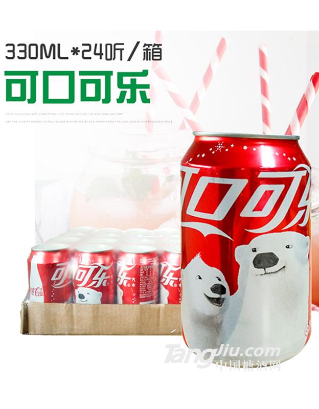 可口可乐-330ml