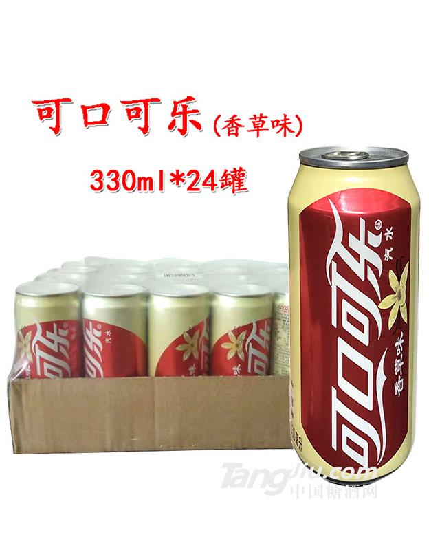 可口可乐香草味-330ml