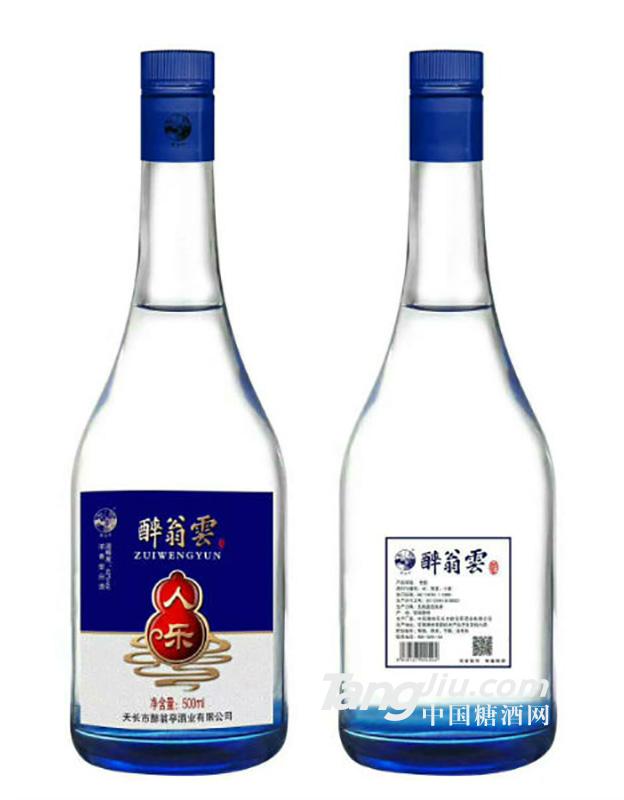 醉翁云人乐