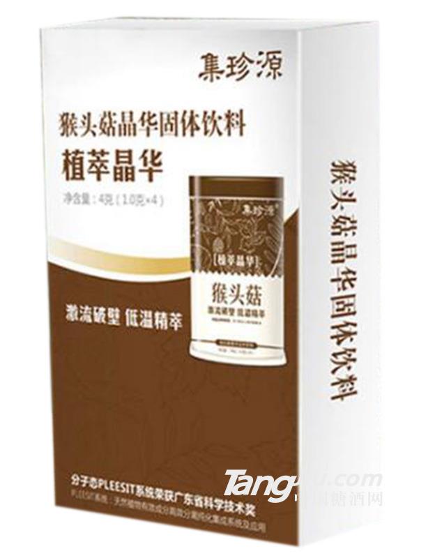 集珍源植萃晶华