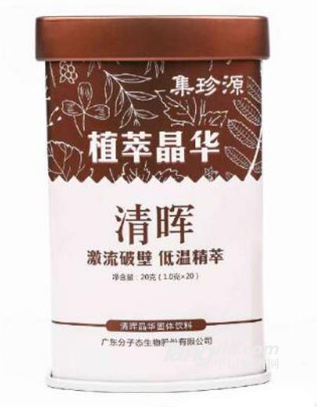 集珍源植萃晶华