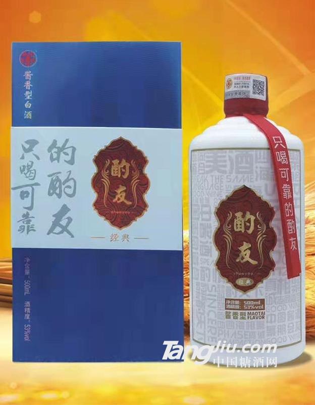 酌友经典53度酱香型白酒-500ml